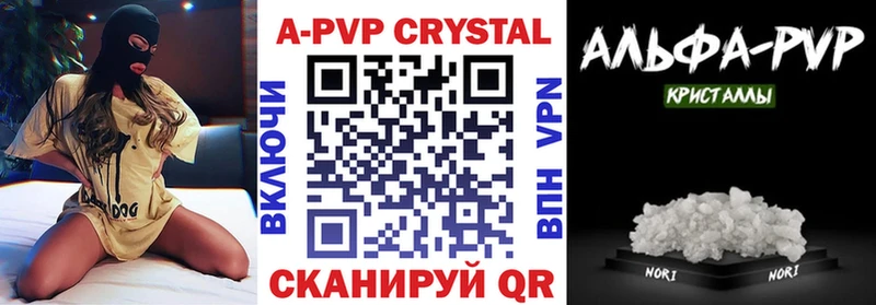 Купить где  Алексеевка  Alfa_PVP крисы CK 
