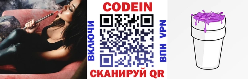 Купить закладки  Алексеевка  Кодеиновый сироп Lean Purple Drank 