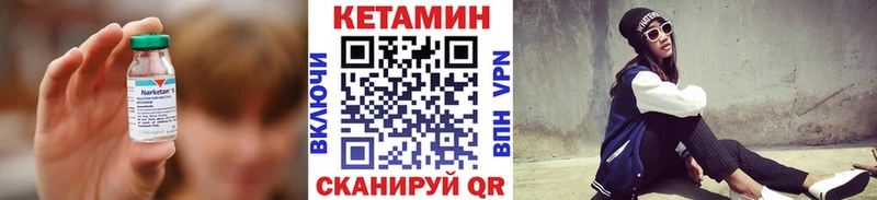 КЕТАМИН VHQ Купить закладки Алексеевка
