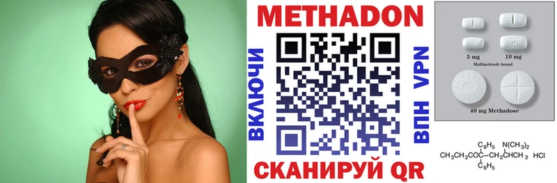 Купить где  Алексеевка  МЕТАДОН VHQ 